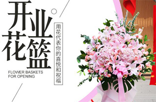 山东莱芜莱城区杨庄镇张家泉村花篮配送