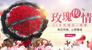 山东莱芜莱城区杨庄镇张家泉村鲜花速递